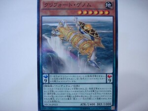 遊戯王NECH23 クリフォート・ゲノム １枚