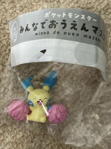 【即決】ポケットモンスター みんなでおうえんマスコット　マイナン