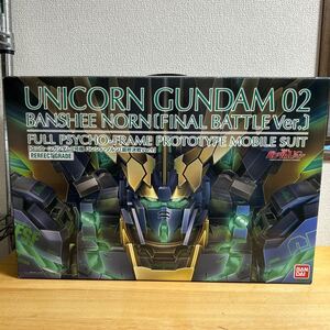 RX-0［N］ユニコーンガンダム2号機バンシィ・ノルン 最終決戦Ver PG 1/60機動戦士ガンダムUC ユニコーンガンプラ バンダイ 
