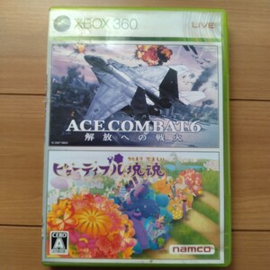 【送料無料・即決】エースコンバット6 ACECOMBAT6 ＆ ビューティフル塊魂 　 Xbox360ソフト