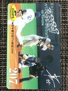 ★トレーディングカード★日本テレビ劇空間プロ野球　松井秀喜ホームランカード　207号