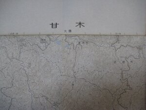 XX1094昭和53年2万5千分1地図　甘木　福岡県　国土地理院