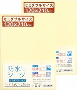 un doudou 防水 おねしょシーツ セミダブルサイズ 2枚組 120×210cm 吸水速乾 ポリエステル100% 四隅ゴム付