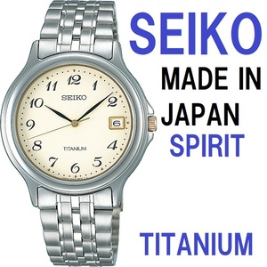 送料無料★特価 新品★SEIKO セイコー SBTC003 チタン 耐ニッケルアレルギー 10気圧防水 耐磁 日本製 メンズ腕時計★プレゼントにも