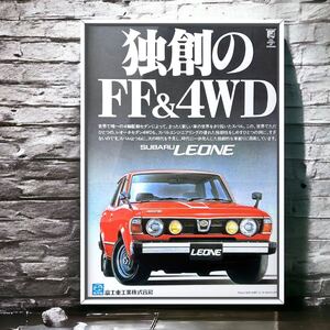 当時物!! スバル レオーネ 広告 / ポスター SUBARU LEONE レオーネ4WDRX スバルレオーネ カタログ ホイール RX/Ⅱ サファリラリー パーツ