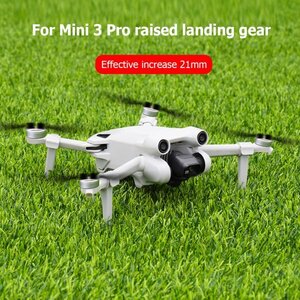 送料無料/DJI Mini 3 Pro 対応/2.1cm 延長スタンド/ランディング ギア スキッド/グレイ/衝撃保護/転倒防止