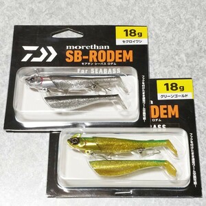 ダイワ シーバスロデム 18g 2個セット ルアー RODEM DAIWA モアザン SB−RODEM ジグヘッド ソルト スズキ ワーム ライトゲーム 