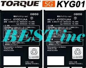 お得な２個セット＜ 新品 ＞au TORQUE 5G トルク KYG01 電池パック KYG01UAA 京セラ バッテリー容量:4000mAh 電圧制限:3.85V