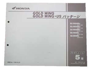 ゴールドウイング パーツリスト 5版 ホンダ 正規 中古 バイク 整備書 SC47 車検 パーツカタログ 整備書