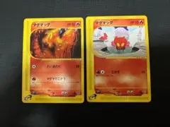 ポケモンカード　カードe マグマッグ　まとめ売り