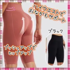 ヒップアップ★着痩せ 美尻 ロング ショーツ ハイウエスト ダイエット スパッツ