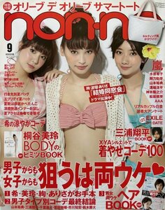 波瑠 大政絢 佐藤ありさ 水着 ビキニ 雑誌