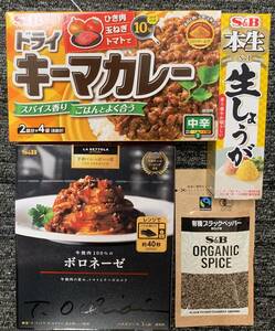 ★エスビー食品 株主優待★ 自社製品4点詰合せ 最短賞味期限2025.09 / キーマカレー しょうが ボロネーゼ ブラックペッパー /B1