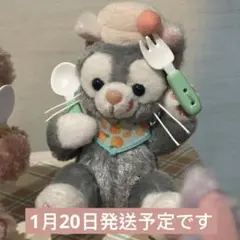 東京デズニーシーぬいぐるみチャーム ワンダフルキッチン　ジェラトーニ