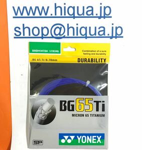 YonexヨネックスBG65 Tiバドミントンガット　ロールガットストリング1本Blue青