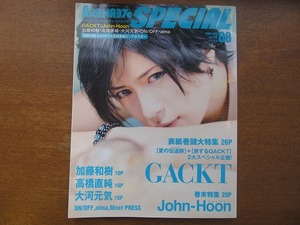 ARENA37℃ SPECIAL 59/2009.8●GACKTジョンフン加藤和樹高橋直純