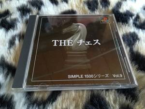 【中古・盤面良好・動作確認済み】PS　SIMPLE1500シリーズ Vol.9 THE　チェス　同梱可