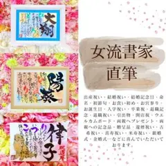 【1700〜ネームポエム】あらゆる記念日に‼️女流書家直筆名前詩