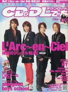 絶版／ CD&DLでーた 2010★ラルクアンシエル 表紙＆20ページ特集＆ポスター付★HYDE ONE OK ROCK flumpool HY★aoaoya