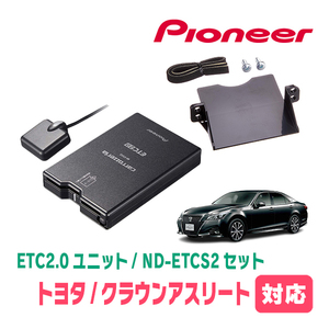 クラウンアスリート(210系・H24/12～H30/6)用　PIONEER / ND-ETCS2+AD-Y102ETC　ETC2.0本体+取付キット　Carrozzeria正規品販売店