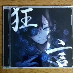 【名盤！】ado 狂言 CDアルバム レディメイド 踊 阿修羅ちゃん うっせぇわ ギラギラ 花火 会いたくて FREEDOM アド best ベスト