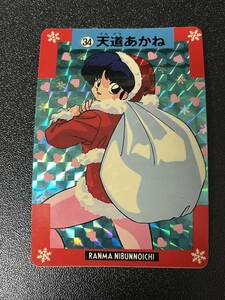 完品級 らんま1/2 カードダス No.34 バンプレスト 小学館