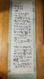 古物品 中国古美術品 書の橫軸 肉筆紙本 時代古作 板橋落款あり 希少品 