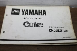 ヤマハ　Cute　キュート　53L　パーツカタログ　パーツリスト　1453L-010J1　1版　1984.4