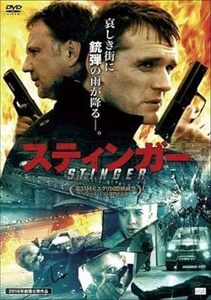 ステインガー　２０１６年公開映画　　DVD　VIDEO　ロシア語　日本語吹き替え　KP