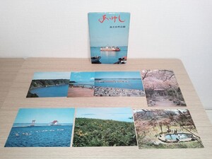 北海道　厚岸町　絵葉書　ポストカード　7枚セット　昭和レトロ　絵はがき　写真　風景　自然　道立自然公園　昭和40年代　あっけし