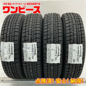 新品タイヤ 処分特価 4本セット 145/80R12 74Q ヨコハマ ICE GUARD IG50 冬 スタッドレス 145/80/12 エッセ/ミラ/ザッツ b6745