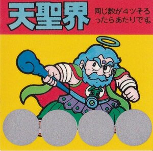 ビックリマン　天聖界　スーパーゼウス　スクラッチ　パチ　シール　ステッカー　送料８５円から