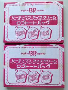 ニコラ　2024年12月号【付録】　サーティワンアイスクリーム　ロゴトートバック×2個セット