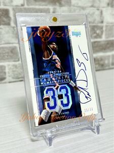 ★超最高級版 33枚限定パッチオート★Patrick Ewing★2003-04 Exquisite Collection Number piece Autographs 検索用 Jordan LeBron Kobe