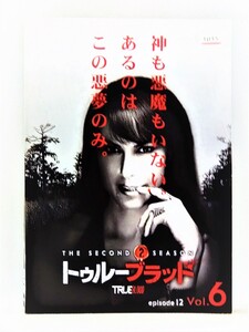 【送料無料】dw00461◆トゥルーブラッド ＜セカンド・シーズン＞ 6/レンタルUP中古品【DVD】