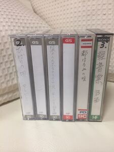 1220.中古カセットテープ☆90分6本