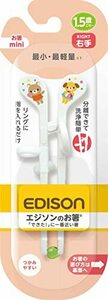 EDISONmama(エジソンママ)エジソンのお箸mini 1歳半~ 14cm 右手用 ホワイト 子供用おはし リングに指を入れるだけ 食事