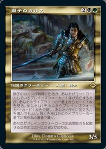 MTG ■金/日本語版■ 《獅子のカルス/Carth the Lion》★旧枠FOIL★★旧枠FOIL ★モダンホライゾン２ MH2