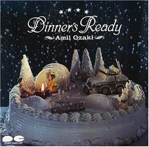  ★即決★CD【尾崎亜美/Dinner’s Ready】■