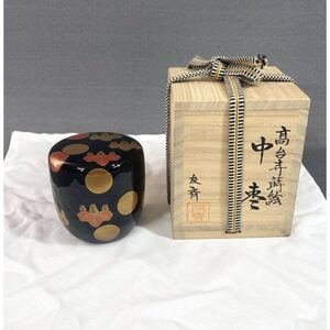 【風車】 塗師 友斎 高台寺 桐叶 菊文 中棗▲共箱 茶道具 本物保証▲伝統工芸 金蒔絵 輪島塗 黒漆 漆器