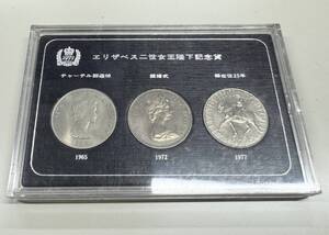 激レア！！ エリザベス 二世 女王陛下 記念銀貨 ミントセット ROYAL MINT NUMISMATIC BUREAU ケース入り 美品 m003