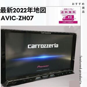 送料無料！新品タッチパネル！即決特典あり！ファンOH済品最新2022年４月更新carrozzeria AVIC-ZH07オービスロム2024年ZH07 ZH77