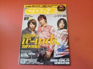 C2-230807☆CDでーた　2006年4月号　