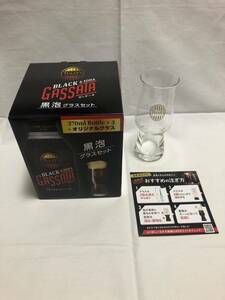 【新品】タリーズコーヒー 黒泡グラスセット【ガッサーダ】オリジナルグラス ブラックコーヒーソーダ 炭酸コーヒー O