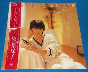 ☆LP★帯付き●河合奈保子「HALF SHADOW/ハーフ・シャドウ」80sアイドル!●