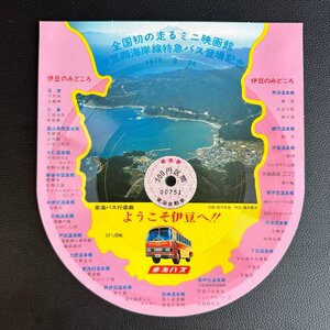 1円～◇◆鉄道乗車券◆◇おまとめ レコード 入場券 収集家放出品 99