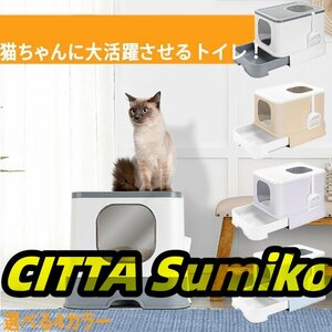 猫トイレ 猫用トイレ本体 大型 ネコトイレ ツードア 大容量 砂の飛び散ら防止 掃除簡単 組み立てしやすい 引き出し式 おしゃれ