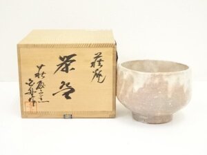 ys7161712; 宗sou 萩焼　萩殿窯　白舟造　茶碗（共箱）【道】