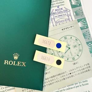 ROLEX ロレックス サブマリーナー リファレンス＆カラーシール 16610 & 16613 2点セット