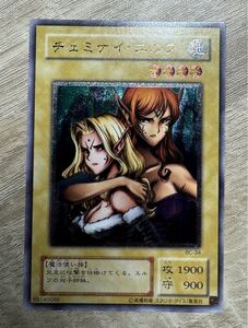 極美品級 ヂェミナイエルフ 遊戯王カード レリーフ アルティメットレア KONAMI 